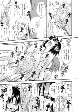 Page 23 of Muboubi Nenrei Sengen - Defenseless age declaration