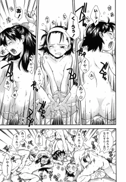 Page 47 of Muboubi Nenrei Sengen - Defenseless age declaration