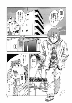 Page 7 of Muboubi Nenrei Sengen - Defenseless age declaration