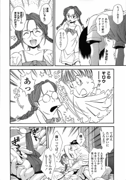 Page 90 of Muboubi Nenrei Sengen - Defenseless age declaration