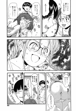 Page 93 of Muboubi Nenrei Sengen - Defenseless age declaration