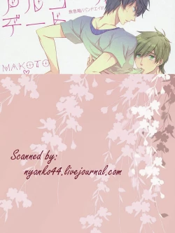 Page 19 of Alcohol Date