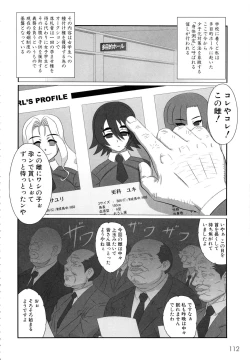 Page 115 of MOMOPAN 13