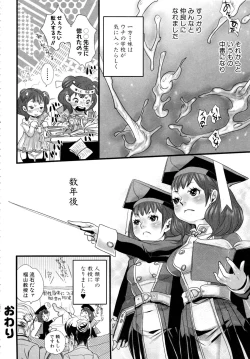 Page 45 of MOMOPAN 13