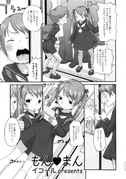 Page 64 of MOMOPAN 13