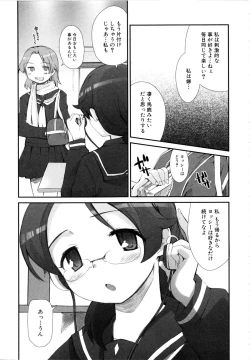 Page 82 of MOMOPAN 13