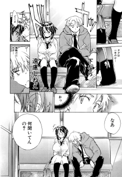 Page 104 of Koi no Hana