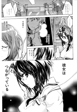 Page 107 of Koi no Hana