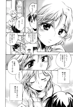 Page 144 of Koi no Hana