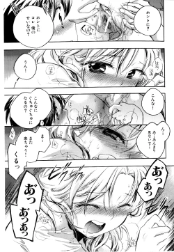 Page 155 of Koi no Hana