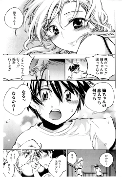 Page 177 of Koi no Hana