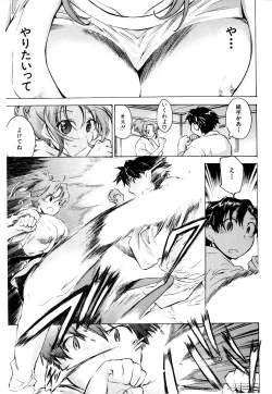 Page 189 of Koi no Hana