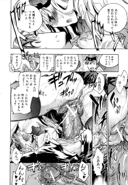 Page 66 of Koi no Hana