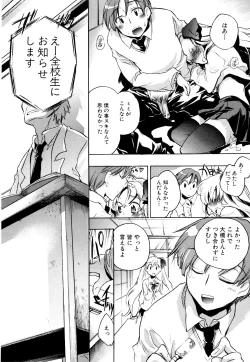 Page 74 of Koi no Hana