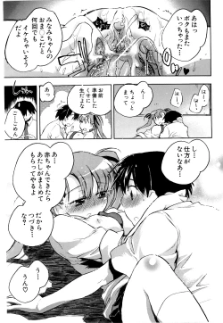 Page 97 of Koi no Hana