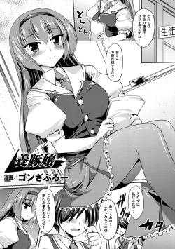 Page 21 of Hana Hook Anthology Comics Vol.2