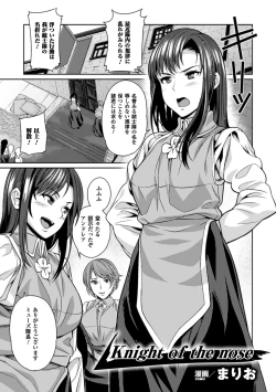 Page 5 of Hana Hook Anthology Comics Vol.2