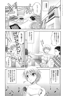 Page 123 of Action Pizazz DX 2014-01