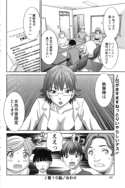 Page 156 of Action Pizazz DX 2014-01