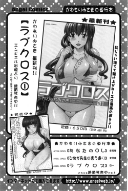 Page 157 of Action Pizazz DX 2014-01