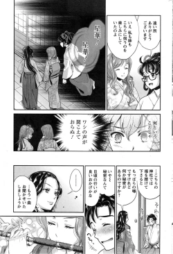 Page 209 of Action Pizazz DX 2014-01