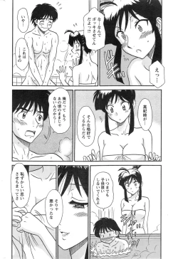 Page 228 of Action Pizazz DX 2014-01