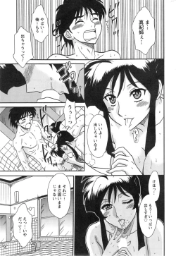 Page 231 of Action Pizazz DX 2014-01