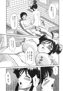 Page 233 of Action Pizazz DX 2014-01