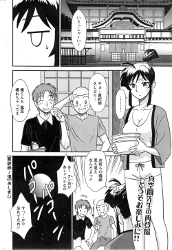 Page 238 of Action Pizazz DX 2014-01