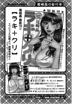 Page 239 of Action Pizazz DX 2014-01