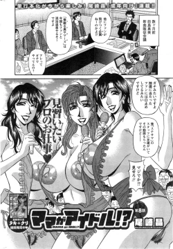 Page 242 of Action Pizazz DX 2014-01