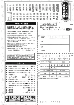 Page 260 of Action Pizazz DX 2014-01