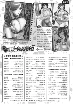 Page 261 of Action Pizazz DX 2014-01