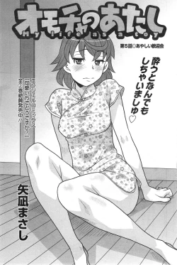 Page 81 of Action Pizazz DX 2014-01