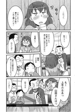 Page 87 of Action Pizazz DX 2014-01