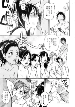 Page 102 of Comic AUN 2008-12 Vol.151