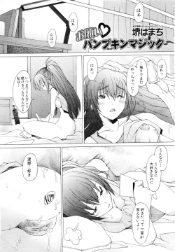 Page 10 of Comic AUN 2008-12 Vol.151