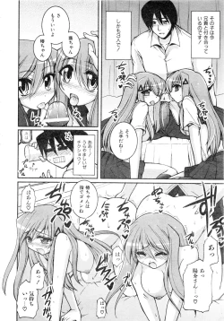 Page 115 of Comic AUN 2008-12 Vol.151