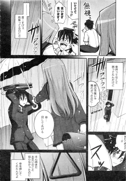 Page 119 of Comic AUN 2008-12 Vol.151