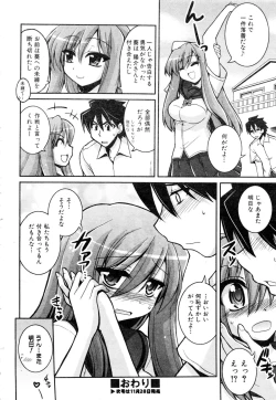 Page 139 of Comic AUN 2008-12 Vol.151