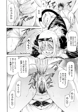 Page 149 of Comic AUN 2008-12 Vol.151