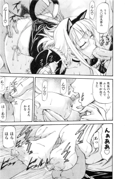 Page 152 of Comic AUN 2008-12 Vol.151