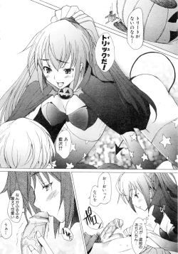 Page 15 of Comic AUN 2008-12 Vol.151