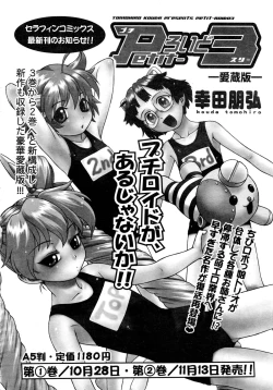 Page 161 of Comic AUN 2008-12 Vol.151