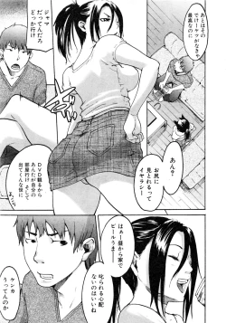 Page 164 of Comic AUN 2008-12 Vol.151