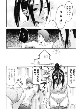 Page 167 of Comic AUN 2008-12 Vol.151