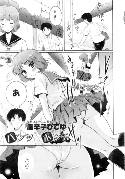 Page 186 of Comic AUN 2008-12 Vol.151