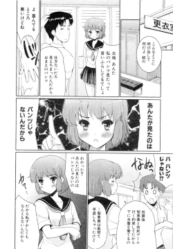 Page 187 of Comic AUN 2008-12 Vol.151