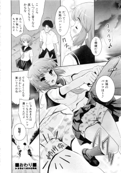 Page 197 of Comic AUN 2008-12 Vol.151