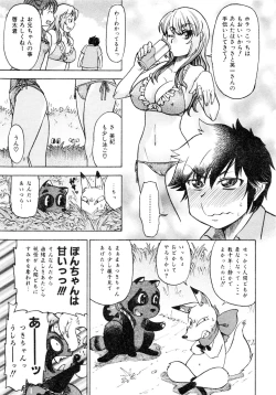 Page 208 of Comic AUN 2008-12 Vol.151